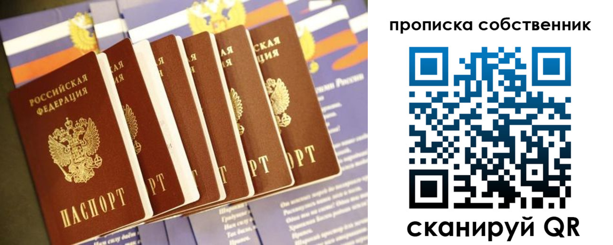 временная регистрация поиск в Туймазы