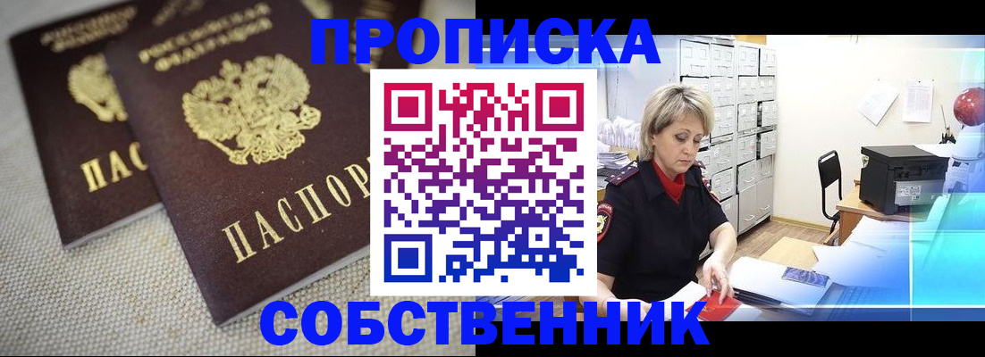 временная прописка в Туймазы