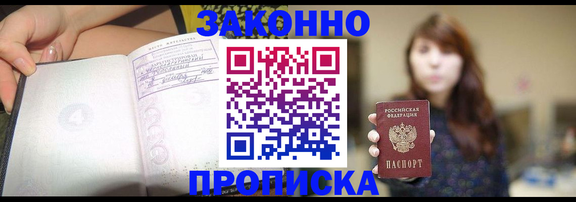 прописка для военкомата в Туймазы