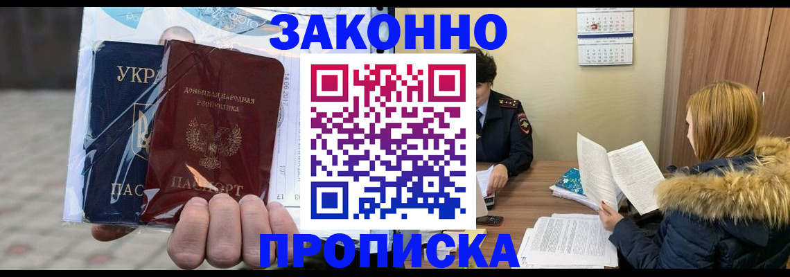 где прописаться в Туймазы